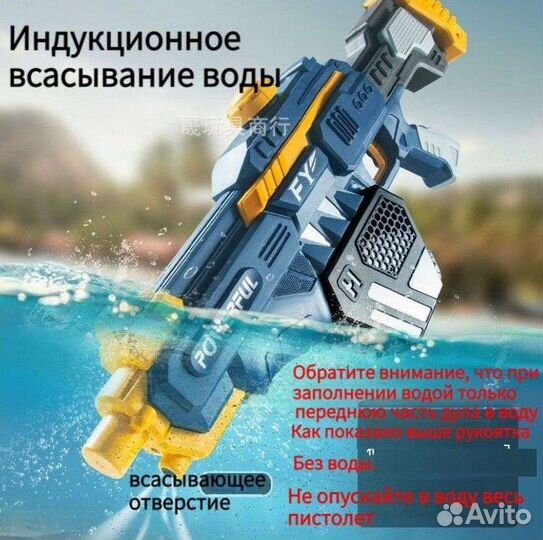 Водяной пистолет