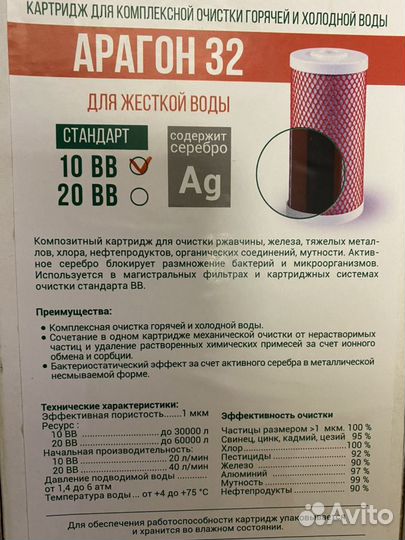 Гейзер Арагон 3 и Арагон 32 10вв