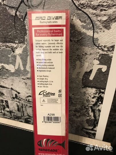 Renegade Mad Diver 140