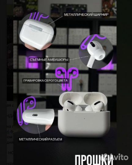 Airpods