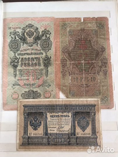 Государственный кредитный билет