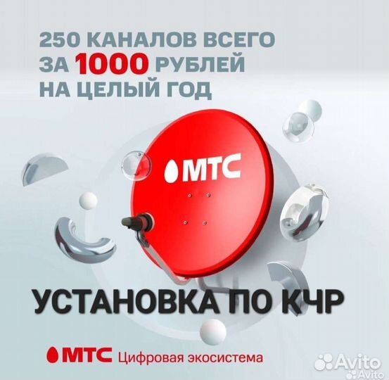 Спутниковое тв МТС приставка