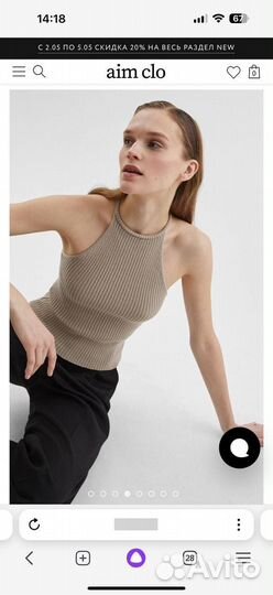 Трикотажный топ aim clo