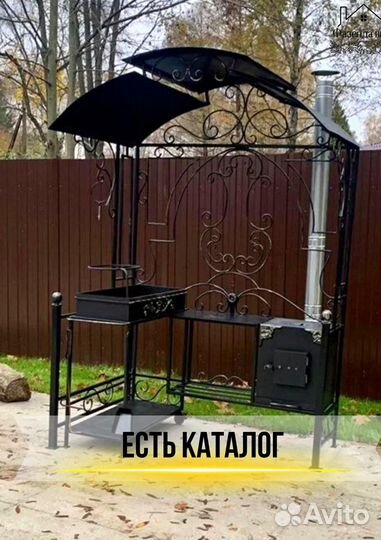 Мангал с крышей