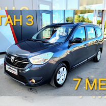 Dacia Lodgy 1.5 MT, 2018, 132 650 км, с пробегом, цена 1 199 990 руб.