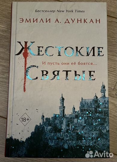 Книги подростковое фэнтези