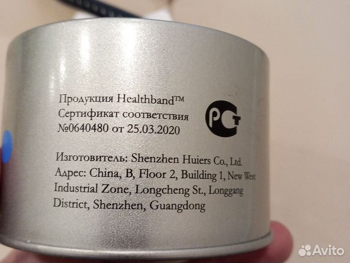 Браслет здоровья Healthband