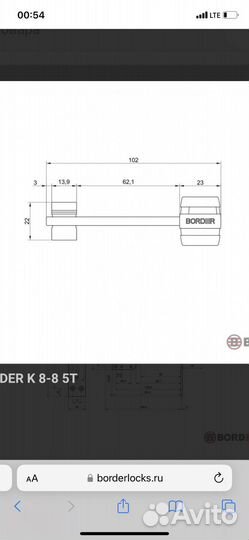 Замок border K 8-8 5Т