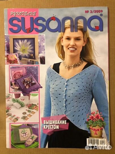 Журналы по рукоделию Лена Susanna Анна