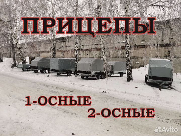 Прицеп легковой для техники, лодок, грузов