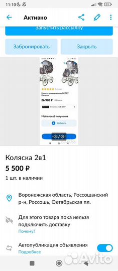 Коляска 2 в 1 geoby