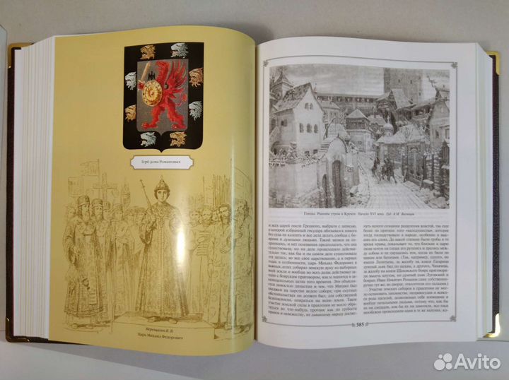 Н. И. Костомаров