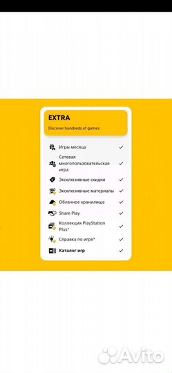 Подписка PlayStation plus