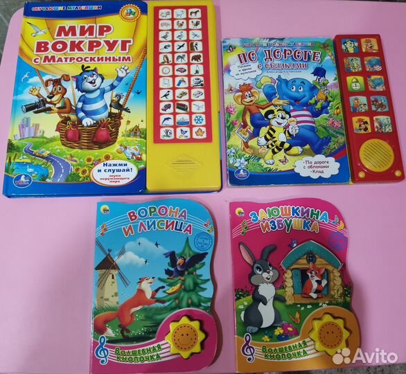 Детские книги