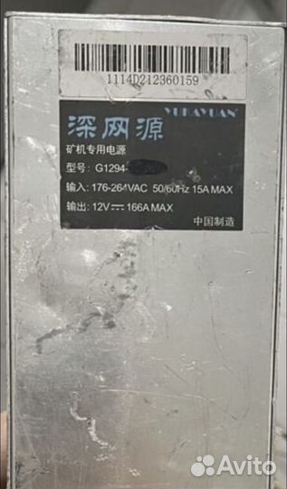 Серверный блок питания 14.2V 166A б/у