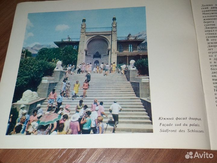 Альбом-путеводитель