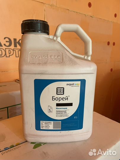 Борей, Инстектицид