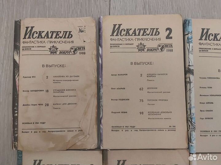 Серия книг (журналов) Искатель