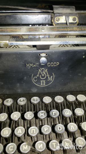 Печатная машинка