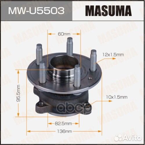 Ступичный узел rear MW-U5503 Masuma