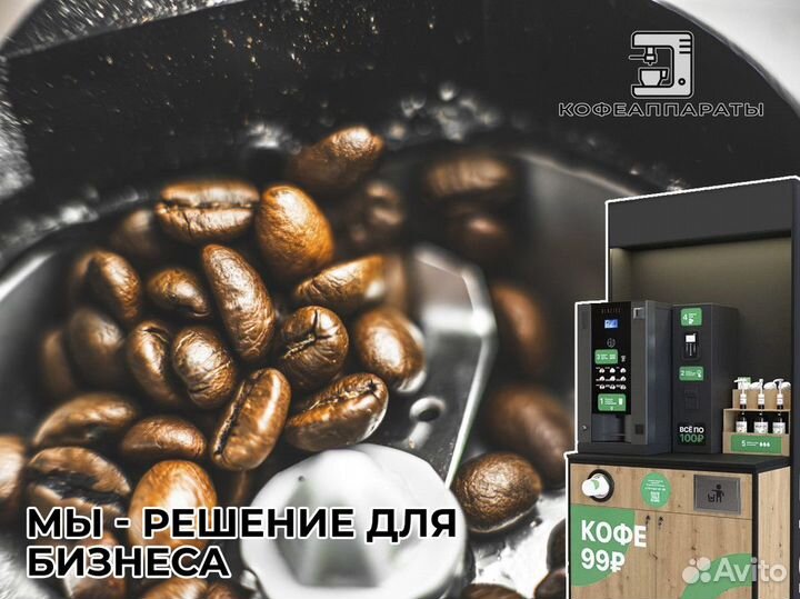 Попробуйте Кофеаппараты сегодня