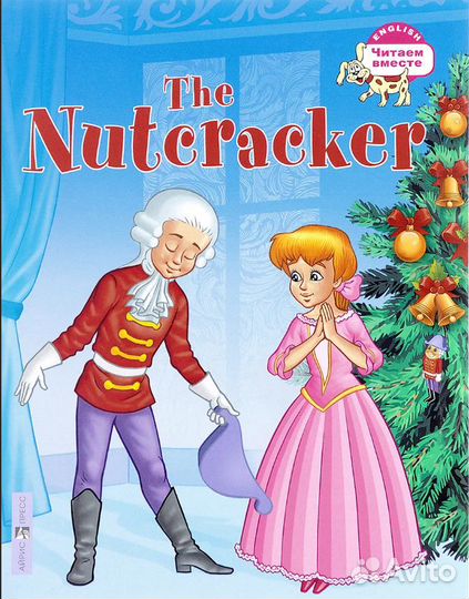 Сказки на английском языке