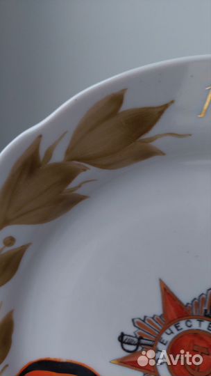 Декоративная тарелка 25 лет победе Дулево