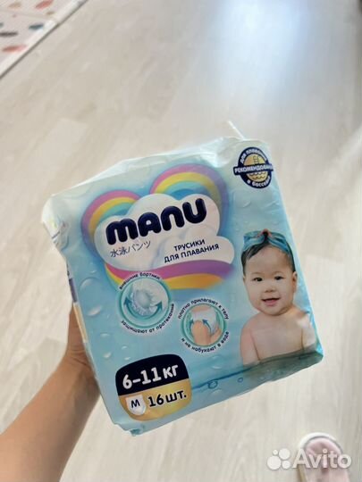 Подгузники для плавания