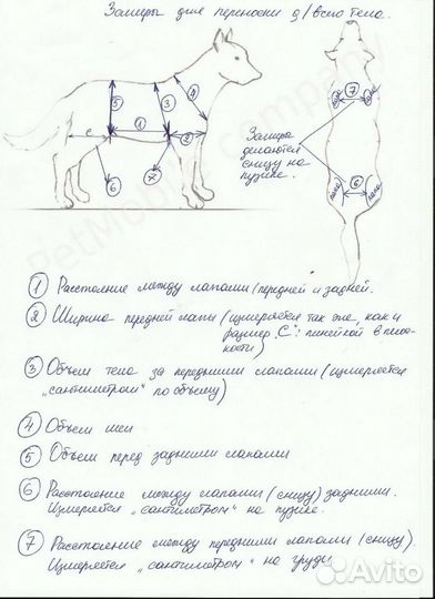 Инвалидная коляска для собак