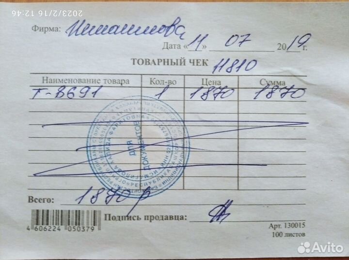 Бандаж для голеностопного сустава