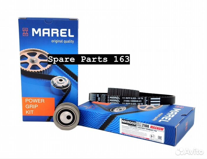 Ремкомплект грм 