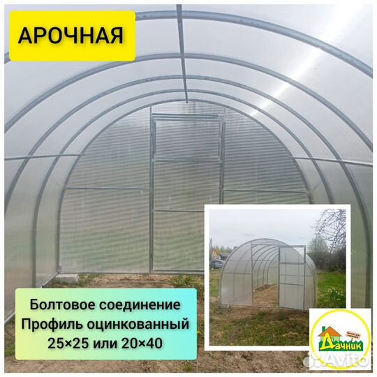 Теплица