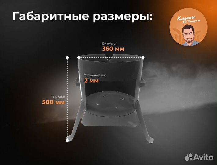 Печь стальная для казана