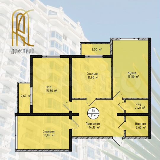 3-к. квартира, 81 м², 6/16 эт.