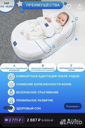 Кокон для новорожденных