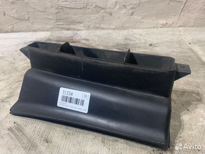 Воздухозаборник (наружный) Volkswagen Golf Vi