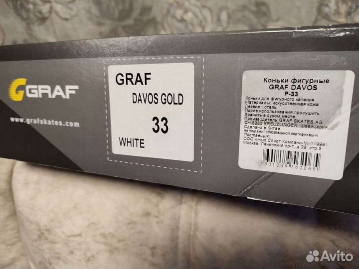 Коньки фигурные graf