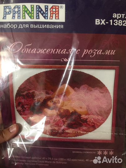 Вышивка новая Обнаженная с розами Panna