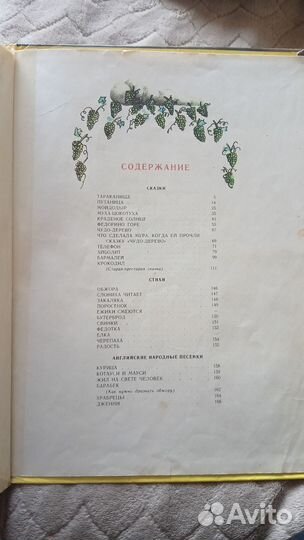 Корней Чуковский сказки