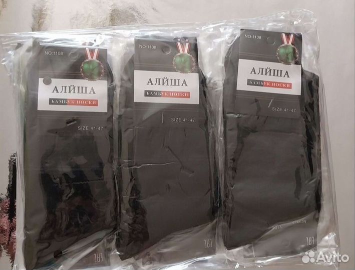 Носки мужские