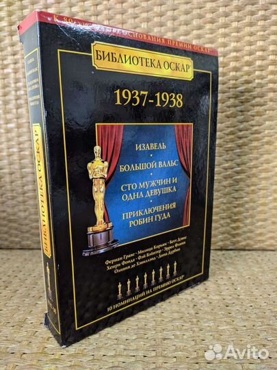 Коллекционные DVD. Оскар, новые