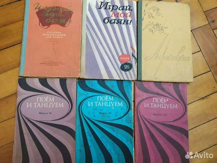 Сборники песен,ноты СССР