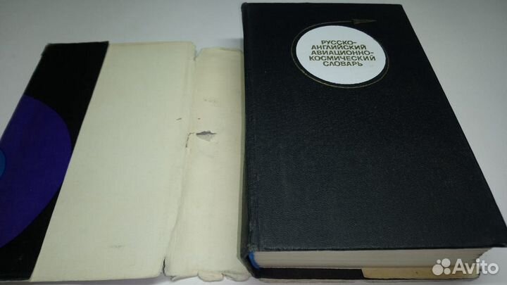 Русско-английский авиационно-космический словарь