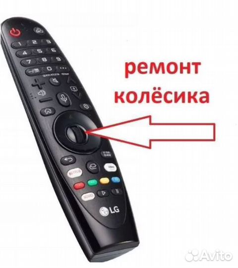 Колёсико для пульта lg magic remote. Ремонт Замена