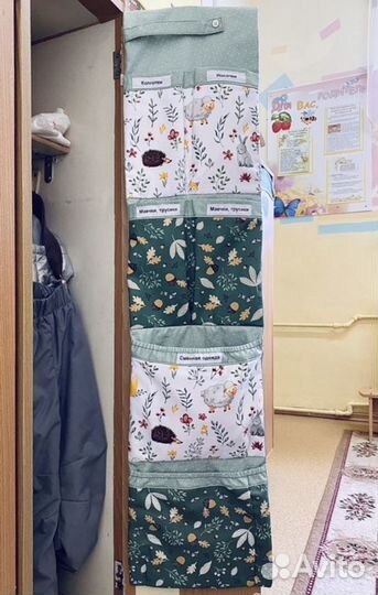 Кармашек в детский сад