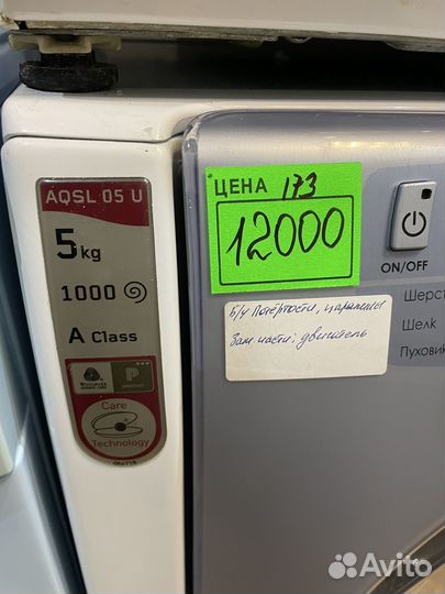 Стиральная машина Ariston aqsl 05