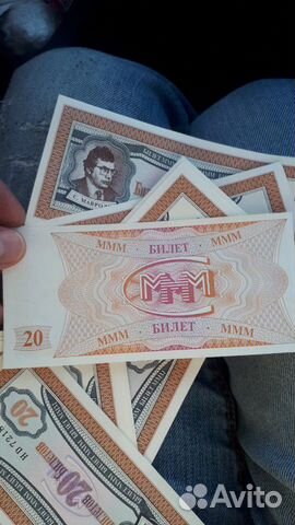 Мавроди билеты банкноты ммм
