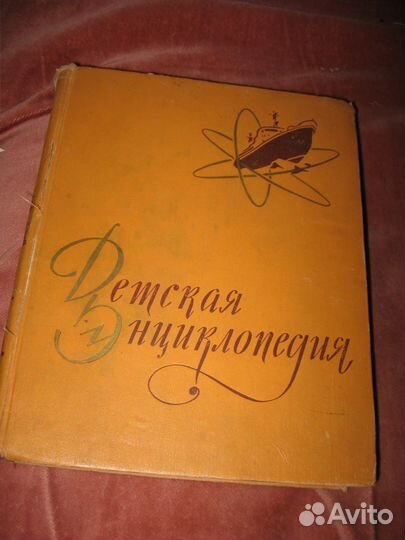 Книги СССР Энциклопедия (разные) Сказки Открытки