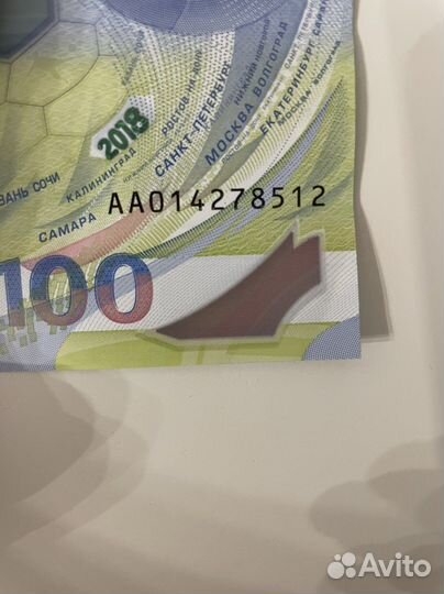 Олимпийская купюра 100 рублей 2018