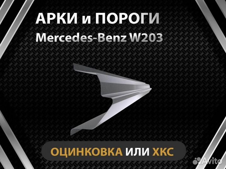 Пороги Mercedes w203 Оплата при получении